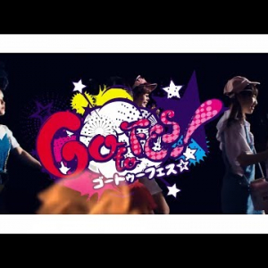 FES☆TIVE「ゴートゥーフェス☆」のフルバージョンが公開されましたよ (アイドルMV)