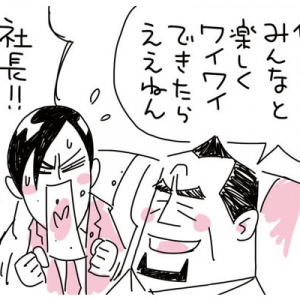 【マンガ】ワンマン社長、初心に返る！！(13)