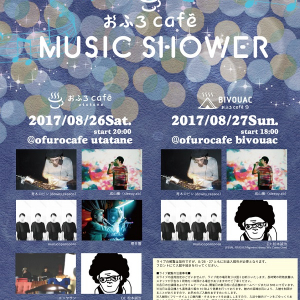 「おふろ」×「ライブハウス」＝地域活性化! 音楽フェス〈おふろ café MUSIC SHOWER〉開催