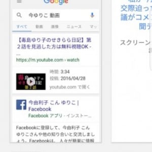 Android版「Googleアプリ」、検索結果のスクリーンショットを記録、動画プレビュー機能も追加