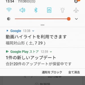 Android版「Googleアプリ」に動画ハイライトの情報カードが表示