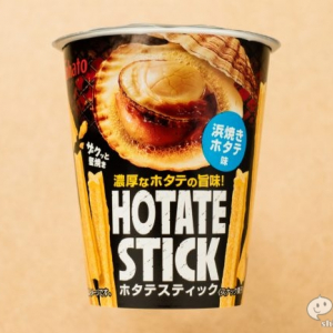 『ホタテスティック 浜焼きホタテ味』はビール片手に食べるべき！ ザクザク食感と甘じょっぱさがたまらない