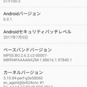 BlackBerry、PRIVなどのAndroidスマホに2017年7月分のセキュリティアップデートを配信開始