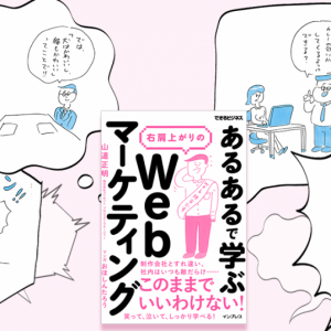 サイトの引き継ぎ資料がない、制作会社に丸投げしたら大変なことに……。Web担当者の「あるある」、あなたはいくつ当てはまる？