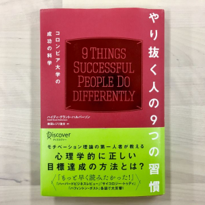 「if－then」プランニングがあなたの目標達成を近づける