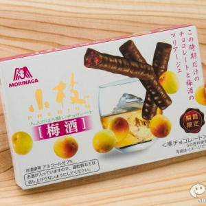 『小枝プレミアム＜梅酒＞』なめらかチョコに梅酒を合わせるという荒技、しかし絶品ハーモニーが生まれた!?