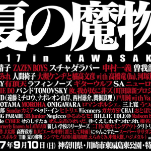 〈夏の魔物〉第4弾で上坂すみれ、ZAZEN BOYS、戸川純、CHAIら11組出演決定