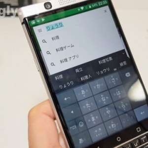 BlackBerry KEYoneで画面上にソフトウェアキーボードを表示する方法