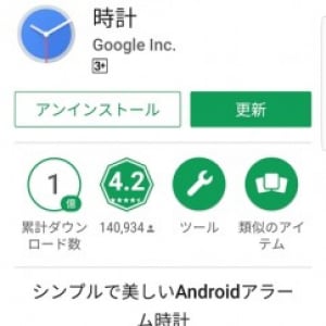 Googleの純正「時計」アプリがAndroid Oをサポート、アプリアイコンの表示も刷新