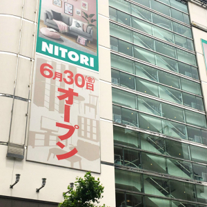 「ニトリ渋谷公園通り店」がオープン！ ニトリの都心進出が止まらない。その狙いを聞いてみた