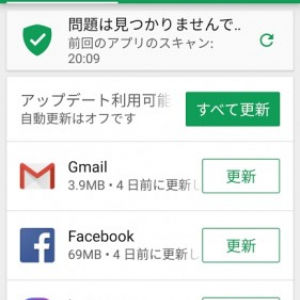 Androidの新セキュリティサービス「Google Playプロテクト」が国内ユーザーでも使用可能に