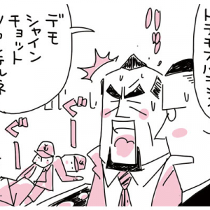 【マンガ】ワンマン社長、夢は大きく！？ (15)