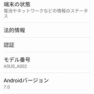 ASUS、ZenFone AR（ZS571KL）に2017年7月分のセキュリティパッチを配信開始