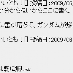 お台場のガンダムの頭が燃えている！『2ちゃんねる』で情報が流れ騒然