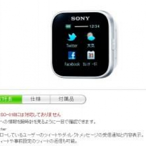 Sony Mobile SmartWatch MN2が本日発売