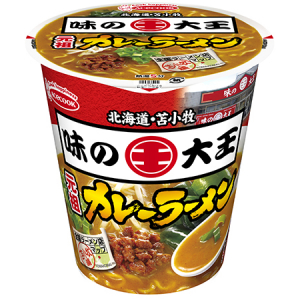 ヘイお待ち！全国ラーメン店マップ新作はカレー味