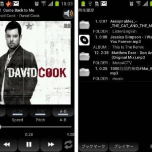 Maple MP3 Player : 様々な用途に活用できる多機能なMP3プレイヤーアプリ