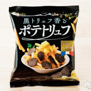 別名”黒ダイヤ”！ 高級食材・黒トリュフの香りが立ち上る『ポテトリュフ＜トリュフバター味＞』のグルメぶり