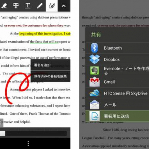 Adobe、Android版「Adobe Reader」のメジャーアップデート版をリリース、電子署名や手書きメモ、コメントの挿入などが可能に