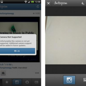 「Instagram for Androd」がv1.0.4にアップデート、HTC One Xでカメラ機能が利用可能に