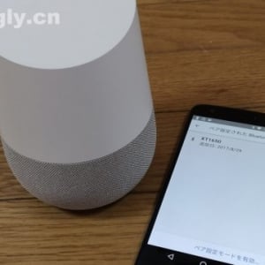 Google Homeを普通のBluetoothスピーカーとして使用する方法