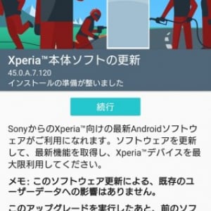 Sony Mobile、Xperia XZ Premiumに45.0.A.7.120ビルドのアップデートを配信開始