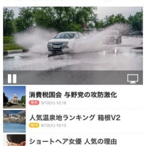 Yahoo!ニュースのAndroidアプリで「Yahoo!ニュース動画」の視聴が可能に