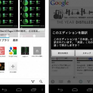 Andriod版「Google Currents」がv1.1にアップデート、日本語にも対応