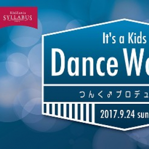 キッザニアにて本格ダンスパーティ『つんく♂プロデュース  It’s a Kids Dance World!』開催