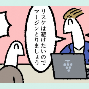 【マンガ】知ったかぶってはいけない「ビジネス横文字」