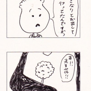 MA1LL「ぱとぴとぷとぺとぽ」 Vol. 96