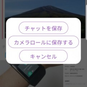 Android版「Snapchat」でチャットの写真や動画が簡単に端末にダウンロード可能に