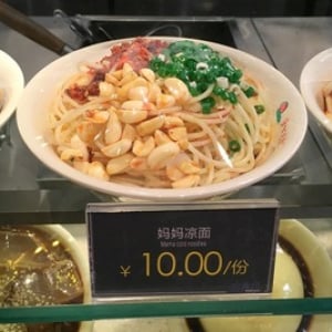 【中国 最新レポ】四川で激辛すぎる冷麺に要注意