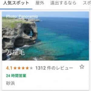 旅行計画アプリ「Google Trips」がようやく日本語に対応