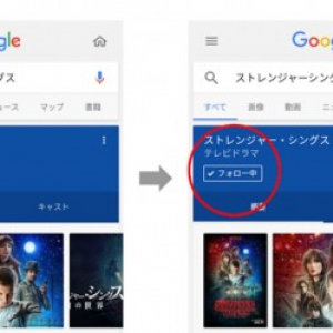 Google、Googleアプリの「フィード」機能を強化