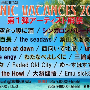 ”遅れてきた夏フェス”〈パニックバカンス2017〉第1弾でシンガロンパレード、空きっ腹に酒、unizzz…ら決定