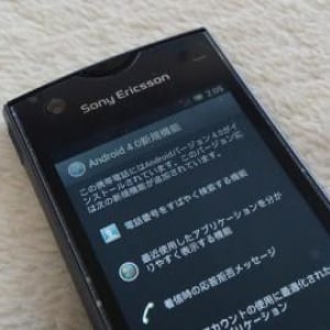 北欧版Xperia arc S、Xperia neo V、Xperia rayのAndroid 4.0公式ソフトウェアがダウンロード可能