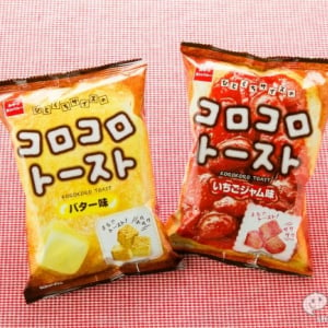 『コロコロトースト＜バター味／いちごジャム味＞』まるで…じゃなくて完全に食パン! アレンジ自在の一口ラスク