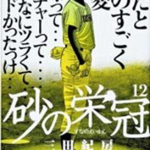 高校野球の大阪代表が弱体化したワケ