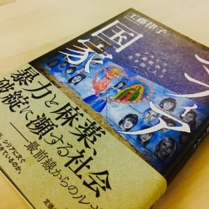 “麻薬戦争の国”メキシコ。若者たちはなぜカルテルに入るのか？