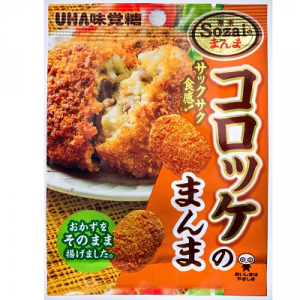 【お菓子とお惣菜の境界を超えた】UHA味覚糖の新作スナック「Sozaiのまんま　コロッケのまんま」発売！