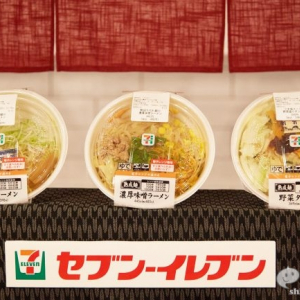 セブン－イレブンが「熟成麺」でラーメン3種をリニューアル！ スープも美味くなったレンジ麺を実食！