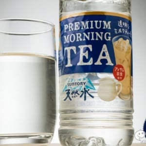 透明なのにミルクティーの味!? 知覚の迷宮へ誘う『サントリー天然水 PREMIUM MORNING TEA ミルク』