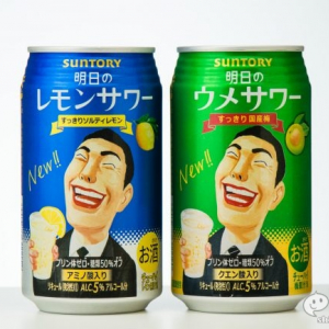 サントリー『明日のレモンサワー／ウメサワー』ウッチャン・テッチャンが言うなら飲むしかない!?