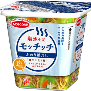 「焼そばモッチッチ」に新味！鰹だし香る塩味の登場