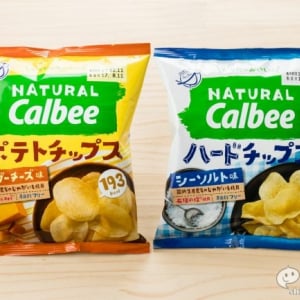 『Natural Calbee ポテトチップス チェダーチーズ味/ハードチップス シーソルト味』は見た目以上のしっかり味！食べ応え十分の自然派ポテトチップス