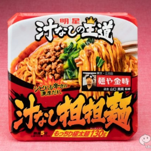 花椒のシビれが特徴の名店監修辛口麺『明星 汁なしの王道 汁なし担担麺 麺や金時』は極太麺が迫力満点！