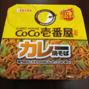 エースコックとCoCo壱番屋がコラボカレー焼そばを発売　スタッフ「まいうーでヤンスよ！」と絶賛！