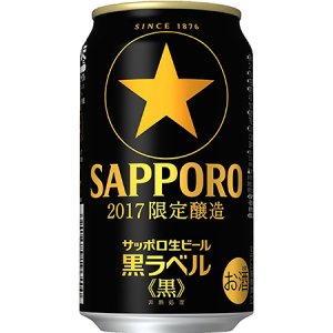 サッポロ生ビール黒ラベルに、味わい深い黒ビールが登場