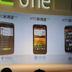 HTC、中国キャリア向けAndroidスマートフォン「HTC 新渴望 VT」、「HTC 新渴望 VC」、「HTC 新渴望 V」を発表